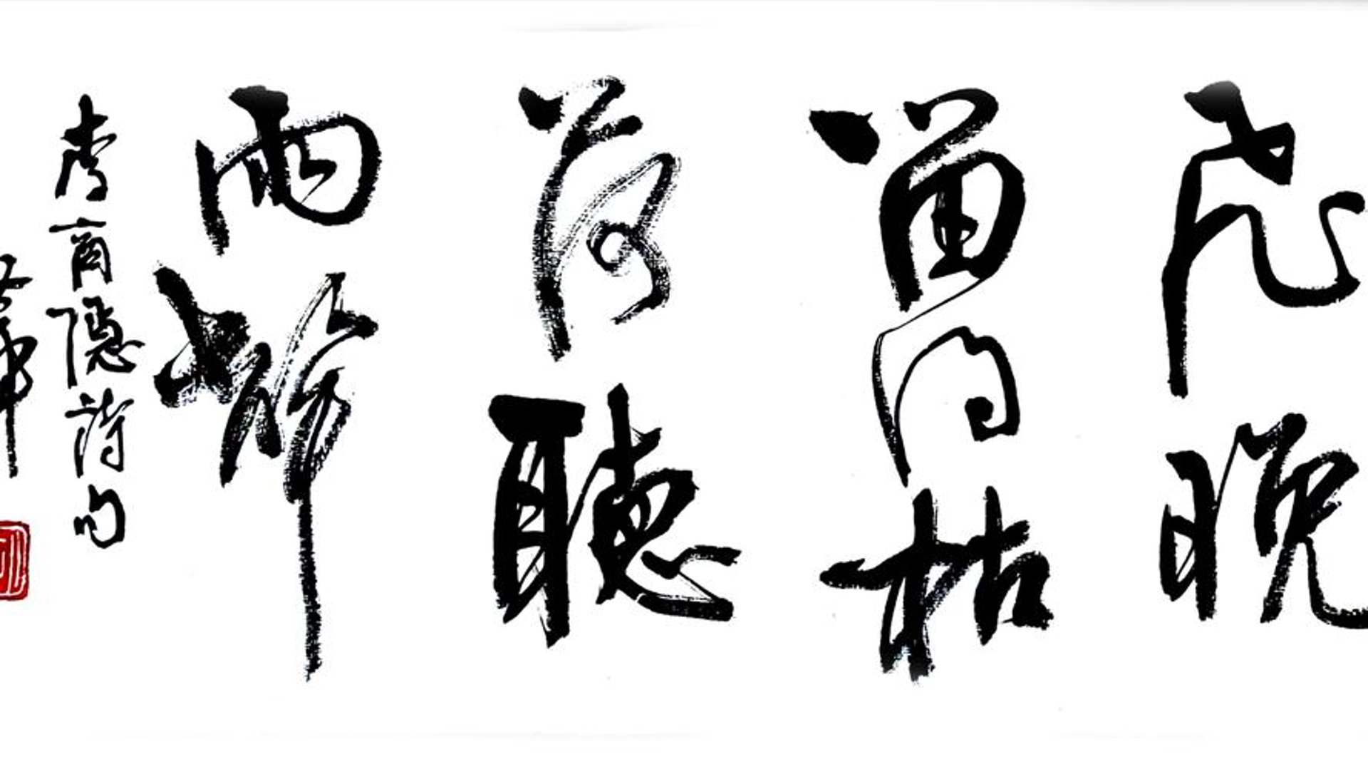 李商隐诗词网